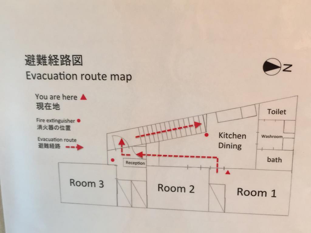 京都岚山竹旅馆公寓 外观 照片